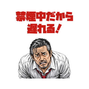 劇画