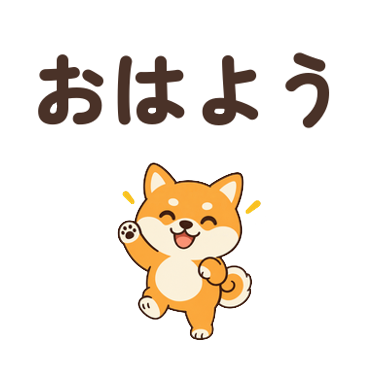 でか文字