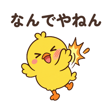 関西弁