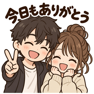 二人のスタンプ